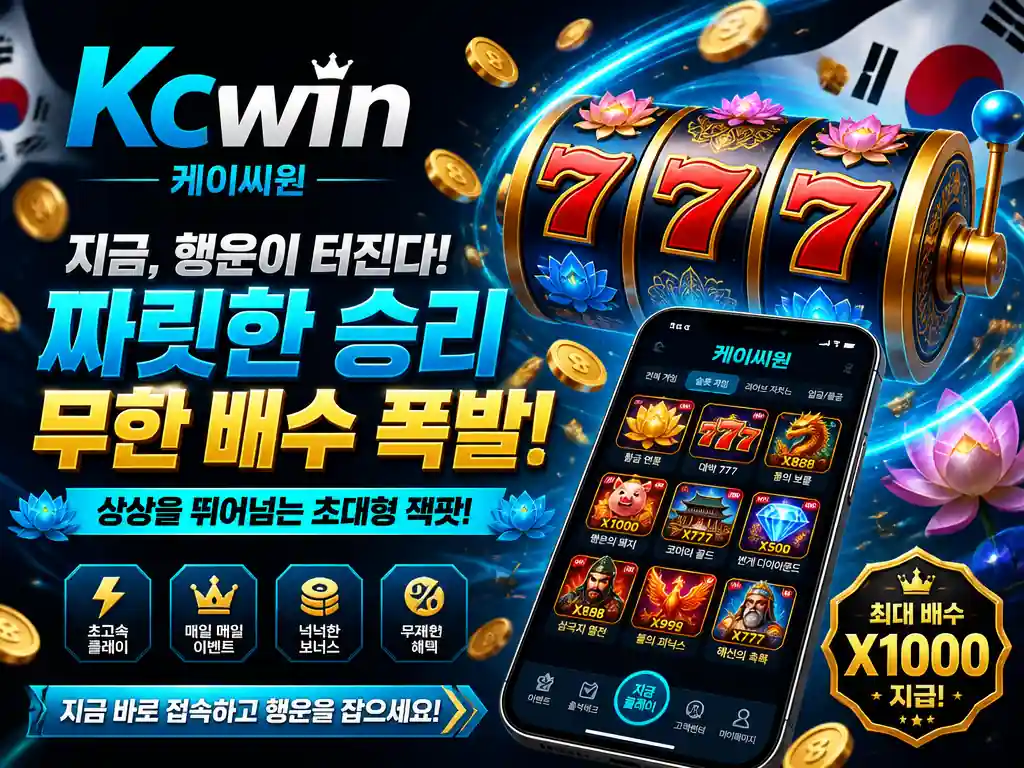 kcwin 제보글 내용 확인